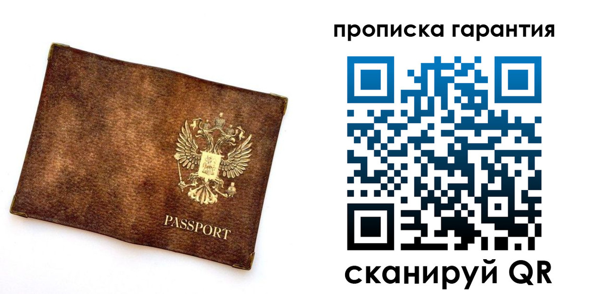 прописка иностранных граждан в Лысьве