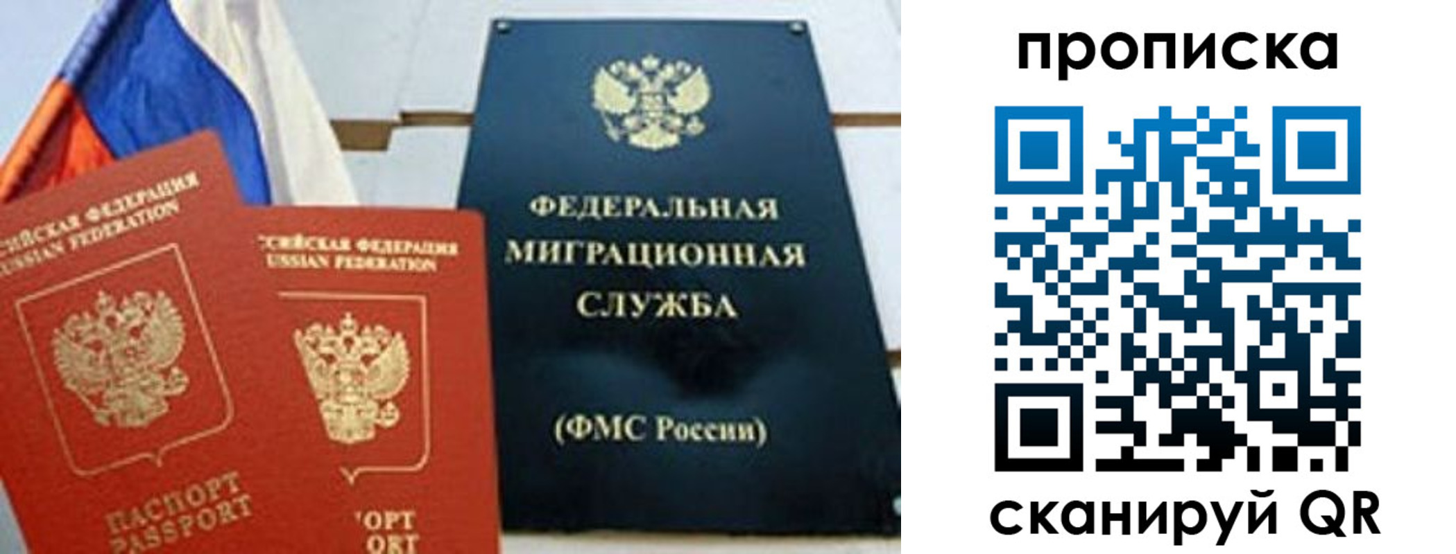где прописаться в Лысьве