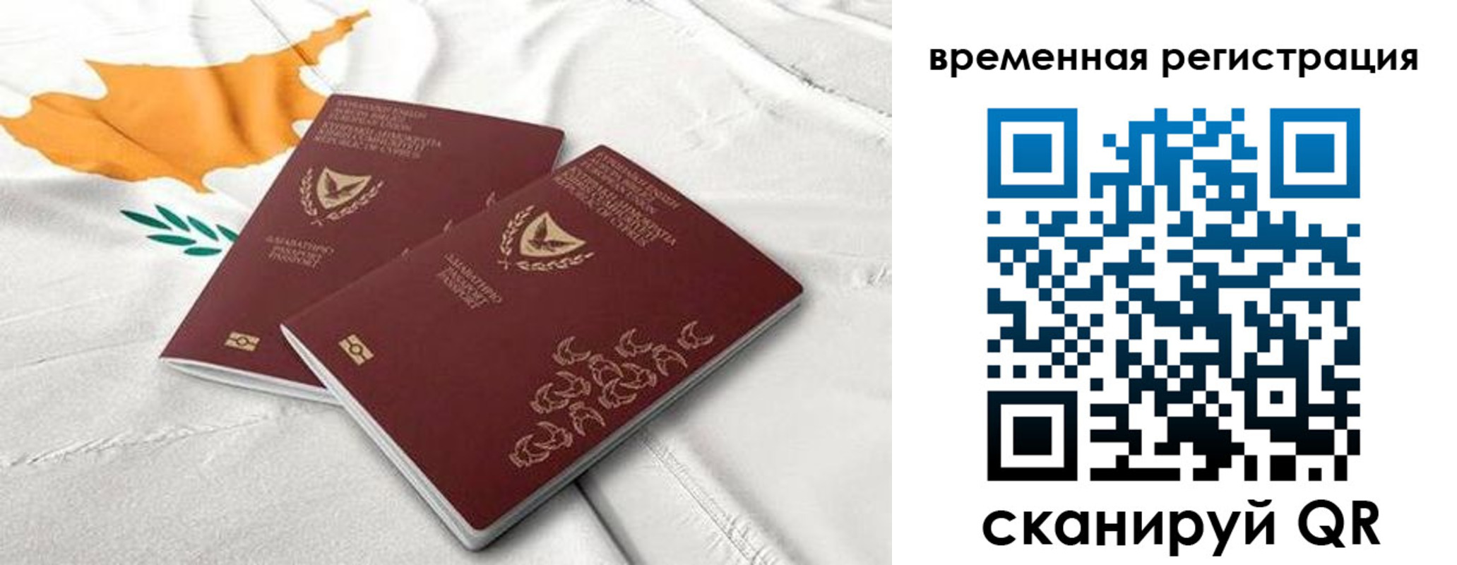 временная регистрация в Лысьве